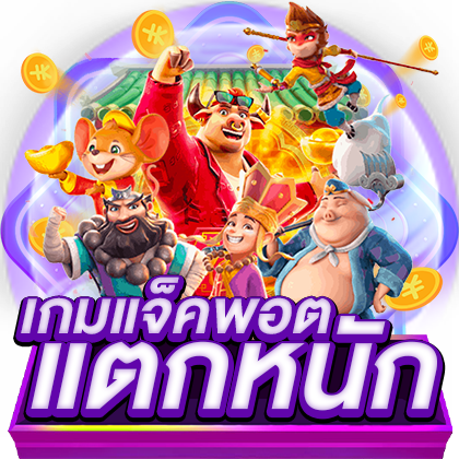 Pingo666 เว็บพนันที่ให้มากกว่าการเดิมพัน ความสนุกไม่มีขีดจำกัด